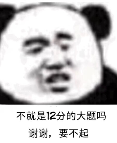 真心要不起 所以我选择跳过不要了