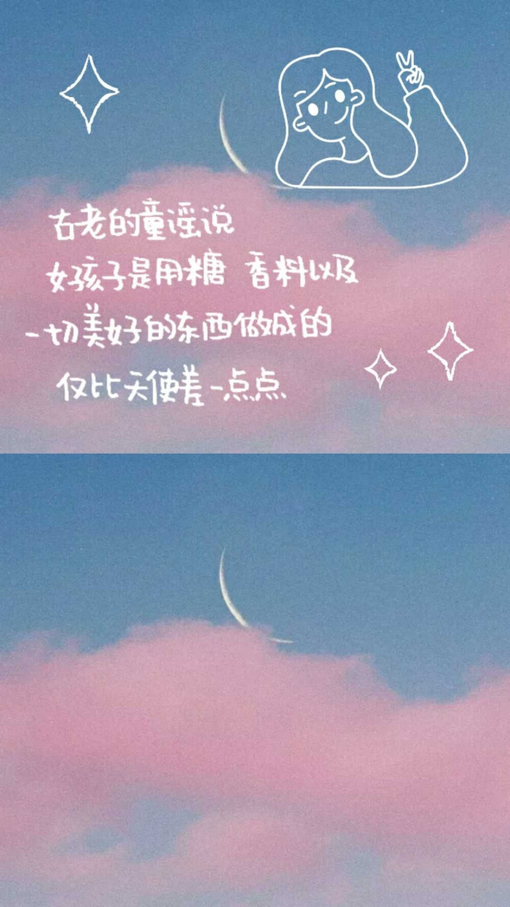 星空文字图