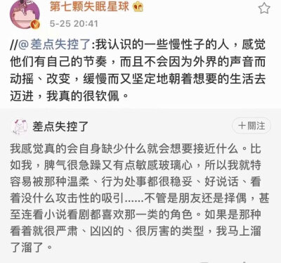 人越缺少什么 就会越向往什么
所以很多人都会寻找这样的朋友或者伴侣 在他们身上有着自己无法得到的某些东西