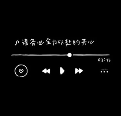 文字图 黑色 音乐