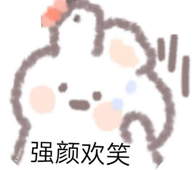 可爱表情包 cr：kaoee白鹅