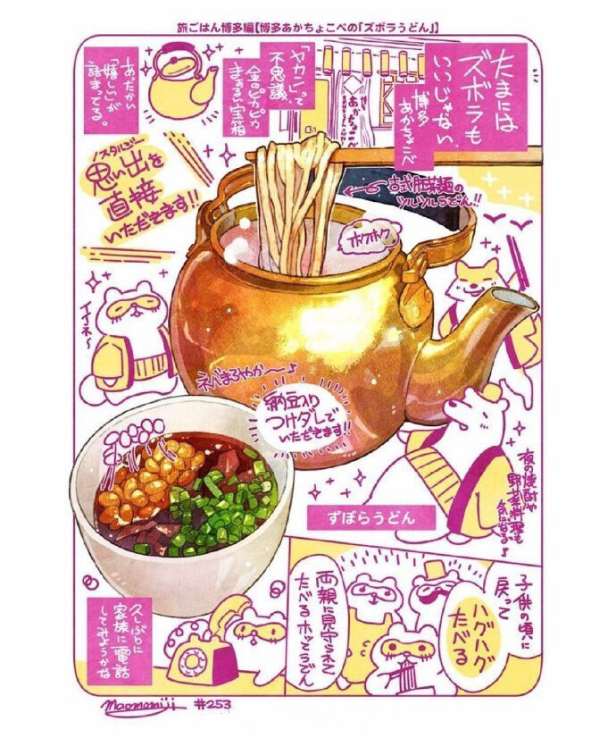 口水直流三尺