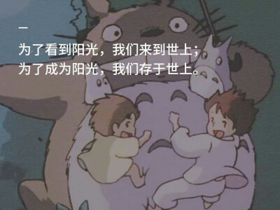 励志 文字 舒子心搬运