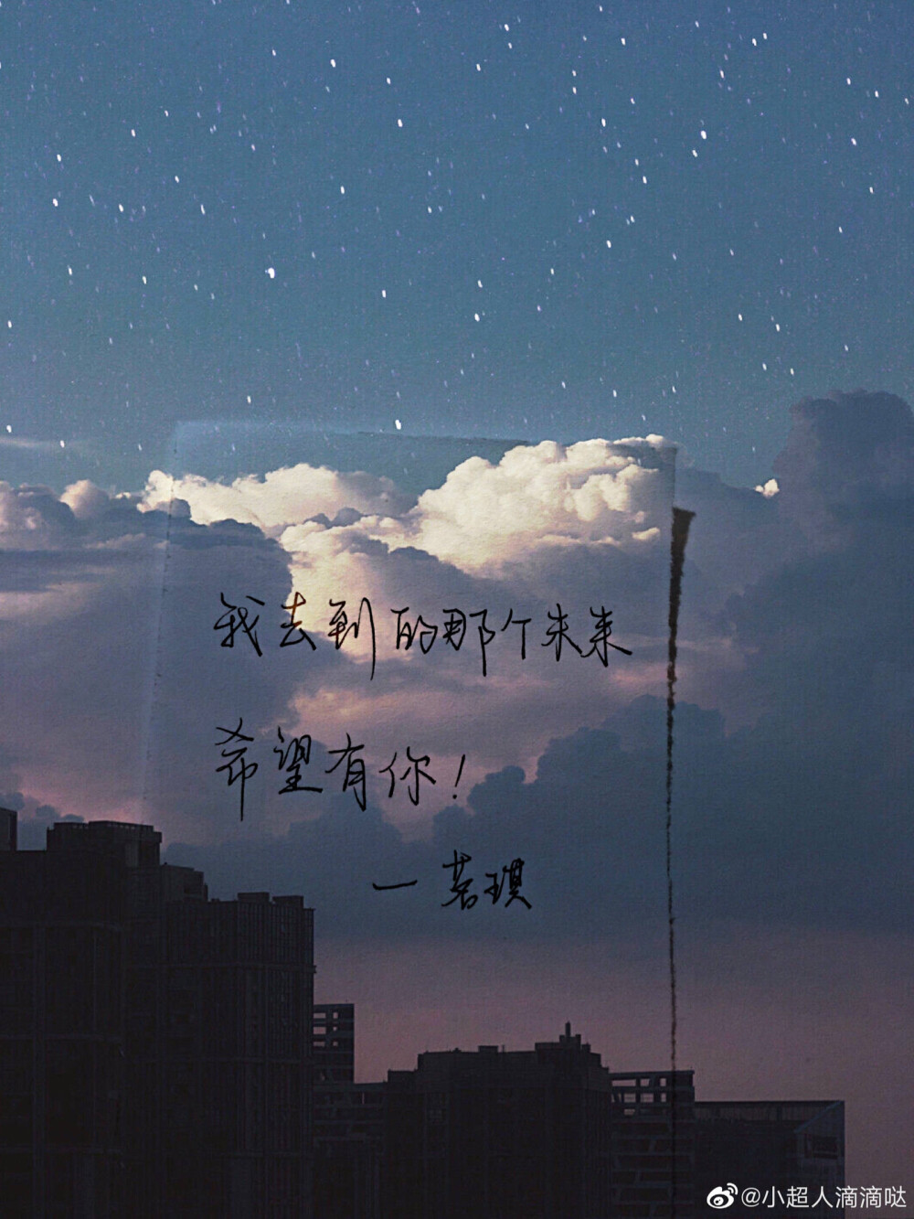 德云社文字图原图见微博@小超人滴滴哒禁