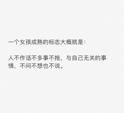 感情 恋爱 失恋 前任 初恋 男朋友 女朋友 阳光 阴暗 忘不掉 怀念 回忆 暖男 网易云 评论 文字 人生哲理 短句 个性签名 简洁 精辟 名言 人生哲理 做一个什么样的人