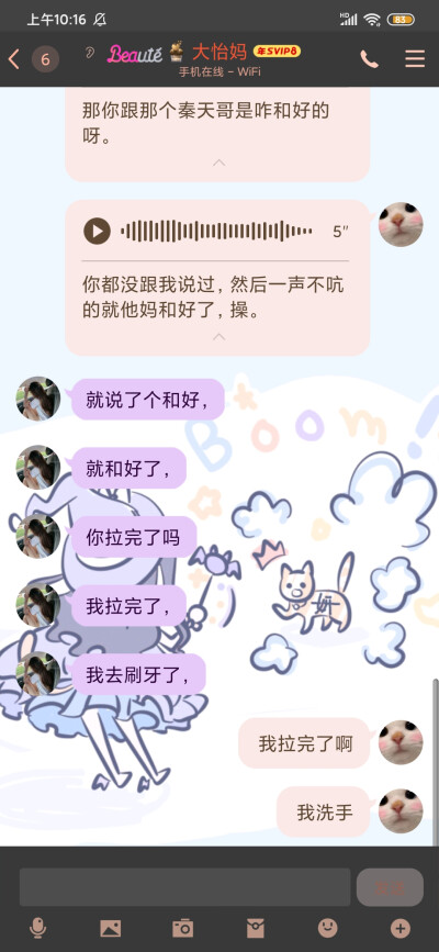 不是吧阿sir，什么拉屎姐妹啊，