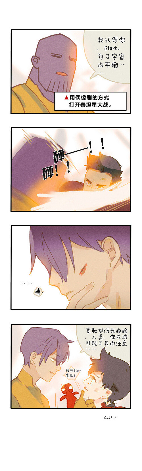 漫威
小漫画
画师：眠狼