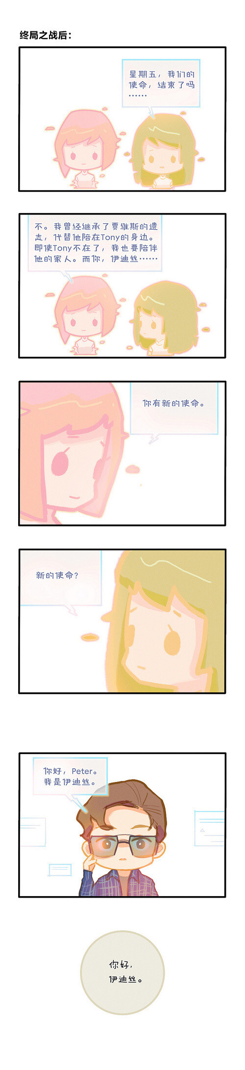 漫威
小漫画
画师：眠狼