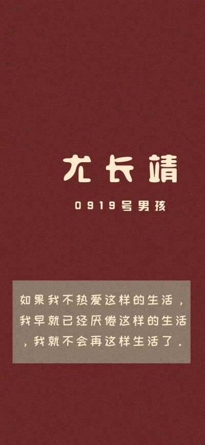 蔡徐坤/陈立农/范丞丞/黄明昊/林彦俊/朱正廷/王子异/尤长靖/王琳凯/壁纸
