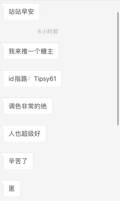 #安利糖主
ID
坠月湾
SleepyChok_KUN
Tipsy61
叽哩嘟咕噜
-
图鉴在评论