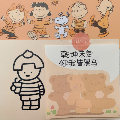 你一定要很努力 才能和更好的人相遇
cr@月球很好玩
#朋友圈背景图##朋友圈文案# 