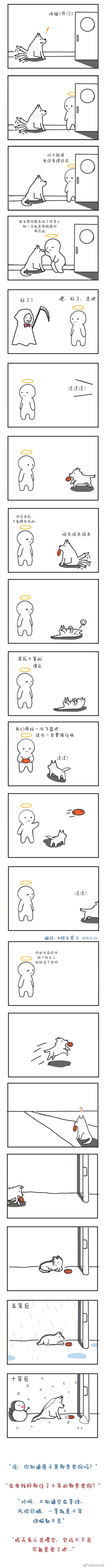 “我在等你，你知道吗？” ​​​
看哭了！！！！！QAQ
By：相生栗子 ​