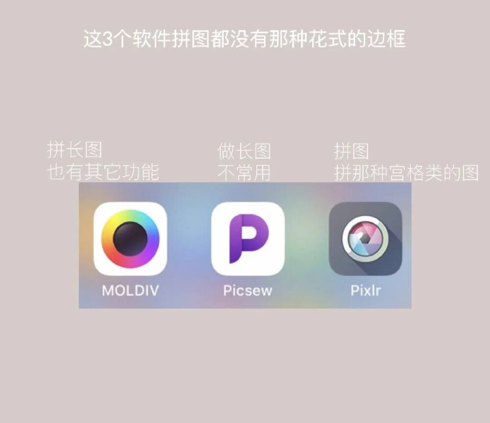 分享一些不错的修图APP