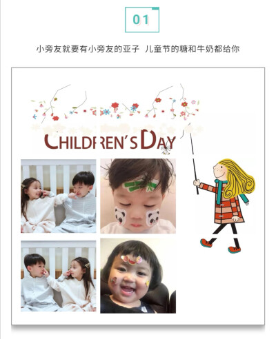 关键词:儿童节