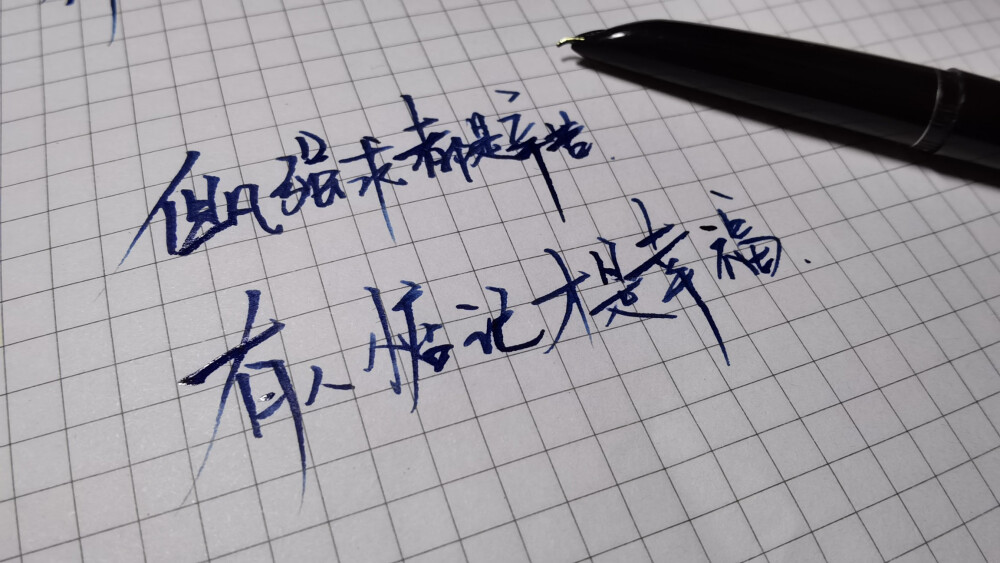 手写文字 摘录 古风 情感 短句 唯美 文字控 伤感 歌词 经典 文字句子。
菲漠然