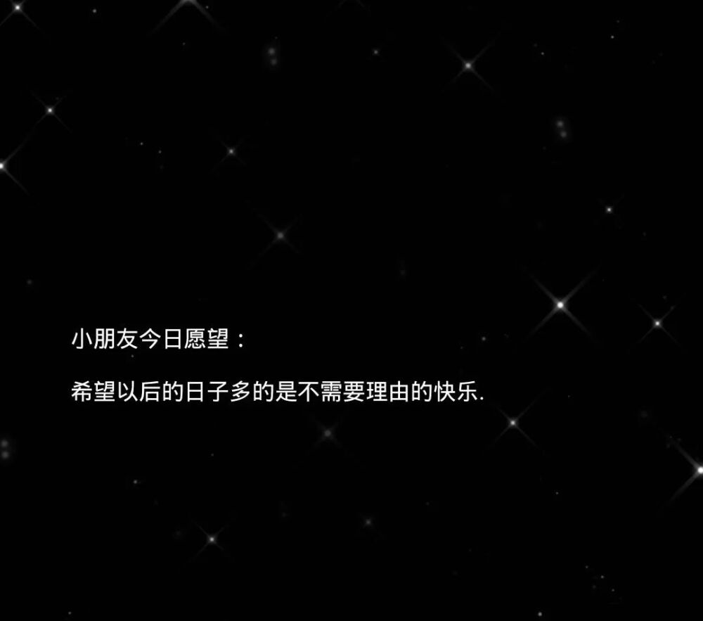 01 小朋友今日愿望:希望以后的日子多的是不需要理由的快乐。
02 比起54还是今天适合我这个小朋友。
03 希望你的可爱，可以治愈一切不可爱。
04 我还是孩子，我要过六一。你们这些叔叔阿姨，快给我回去返老还童。
05 六一跟我有什么关系 我每天都是个小朋友
06 六一限定超甜小可爱上线。
07 我发朋友圈的时间越来越少了，因为我要从幼稚园小班转到大班了，最近真的太忙了。
08 今天是个好天气，不知道零食会不会从天上掉下来。
09 你保持童心就好，我保持童颜。
10 小旁友就要有小旁友的亚子，儿童节的糖和牛奶全都给我。
11 做个可爱的宝宝，在线卖萌接单。
12“不管几岁，好奇万岁”