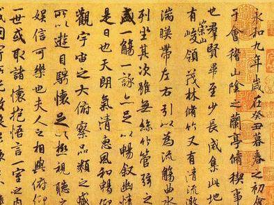 东晋 王羲之 行书 《兰亭序》
集序原文：
永和九年，岁在癸丑，暮春之初，会于会稽山阴之兰亭，修禊事也。群贤毕至，少长咸集。此地有崇山峻岭，茂林修竹；又有清流激湍，映带左右，引以为流觞曲水，列坐其次。虽无丝竹管弦之盛，一觞一咏，亦足以畅叙幽情。
是日也，天朗气清，惠风和畅，仰观宇宙之大，俯察品类之盛，所以游目骋怀，足以极视听之娱，信可乐也。
夫人之相与，俯仰一世，或取诸怀抱，悟言一室之内；或因寄所托，放浪形骸之外。虽趣舍万殊，静躁不同，当其欣于所遇，暂得于己，怏（同“快”）然自足，不知老之将至。及其所之既倦，情随事迁，感慨系之矣。向之所欣，俯仰之间，已为陈迹，犹不能不以之兴怀?？鲂薅趟婊?，终期于尽。古人云：“死生亦大矣?！逼癫煌丛?！
每览昔人兴感之由，若合一契，未尝不临文嗟悼，不能喻之于怀。固知一死生为虚诞，齐彭殇为妄作。后之视今，亦犹今之视昔。悲夫！故列叙时人，录其所述，虽世殊事异，所以兴怀，其致一也。后之览者，亦将有感于斯文。
