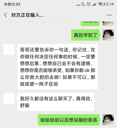 2020.6.1
在热拉上认识的t
没有照片 比我还瘦 ？虽然我不是巨瘦
为数不多的在匹配里能聊下去的
唯一一个能聊到第二天的
今晚➕了好友
她给我讲了很多
虽然聊了很久 还不知道叫什么
有空的时候问问
刚刚看到洋洋…