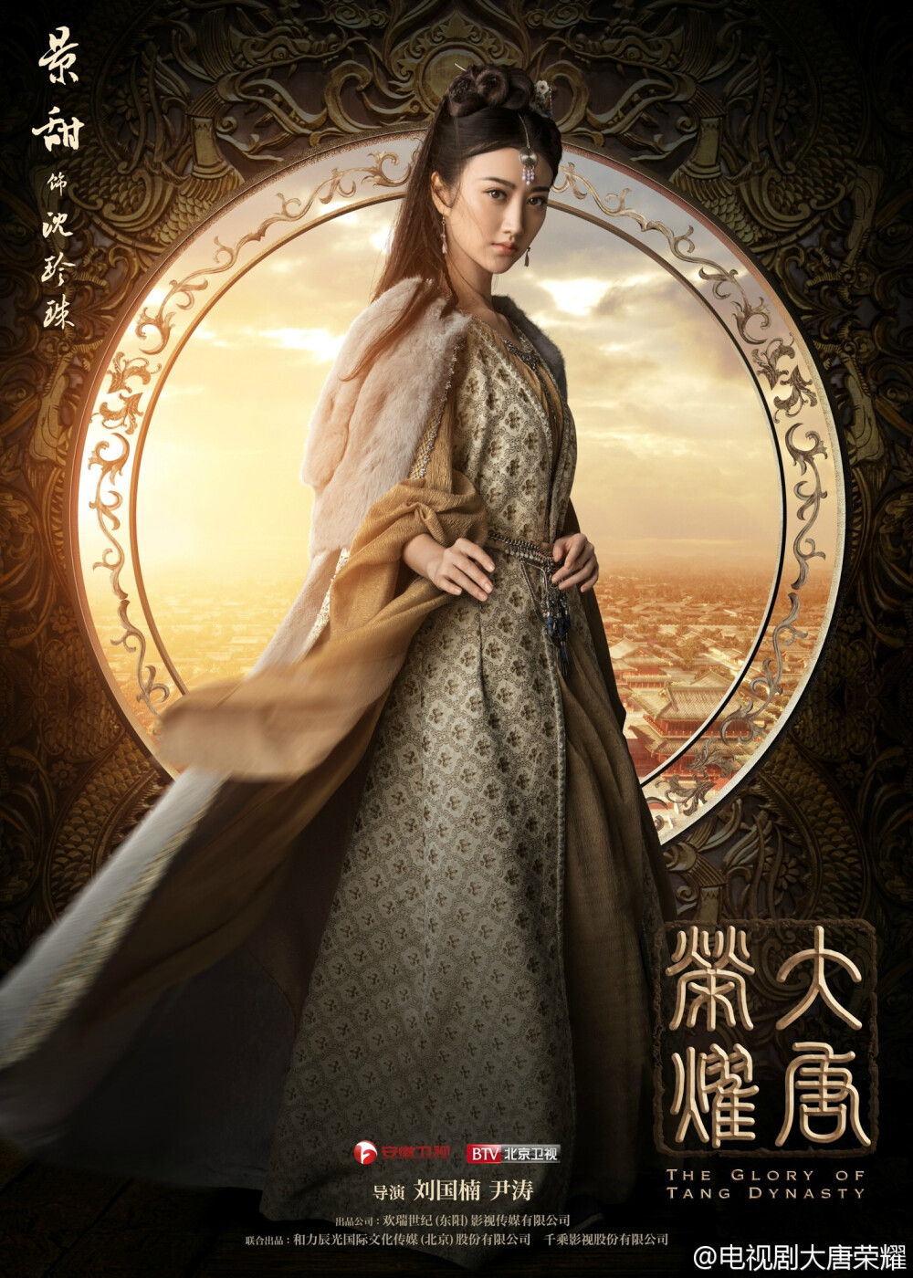 大唐荣耀