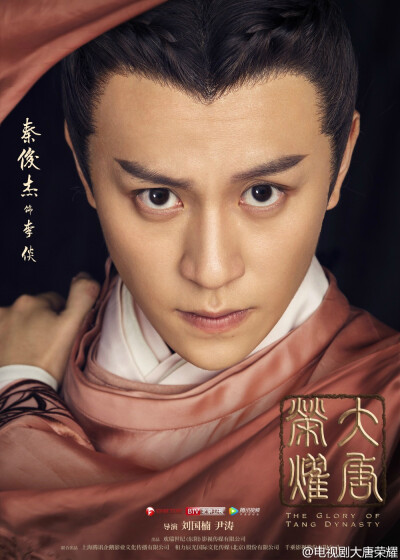 大唐荣耀