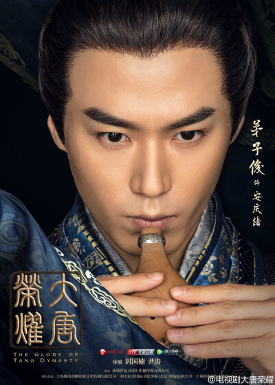 大唐荣耀