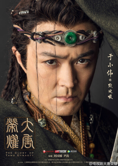 大唐荣耀