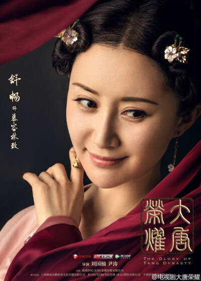 大唐荣耀