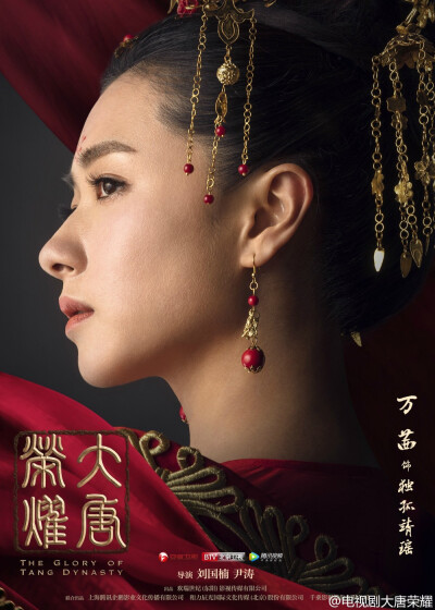 大唐荣耀