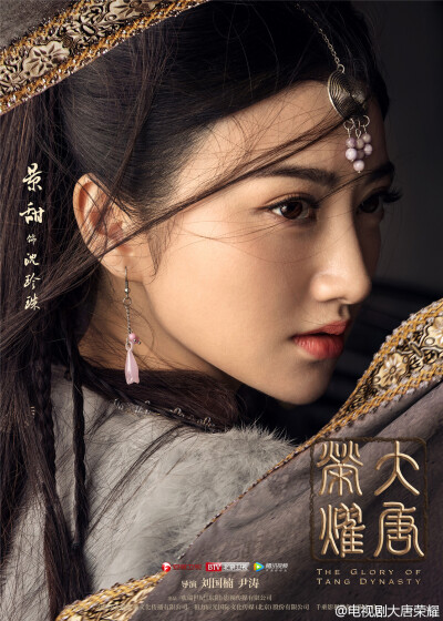 大唐荣耀