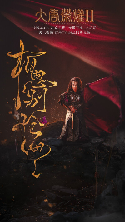 大唐荣耀
