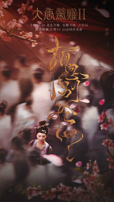 大唐荣耀