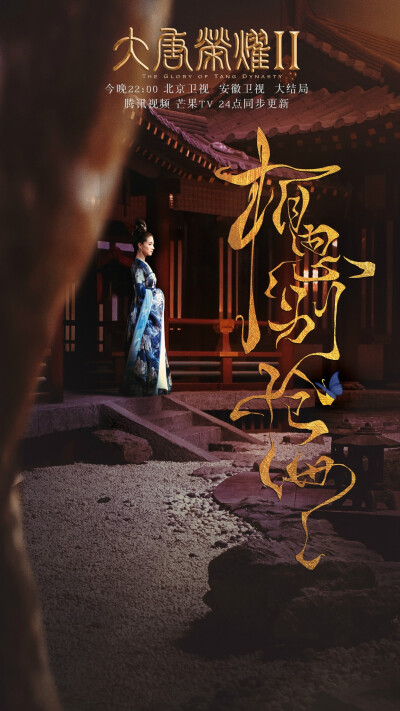 大唐荣耀