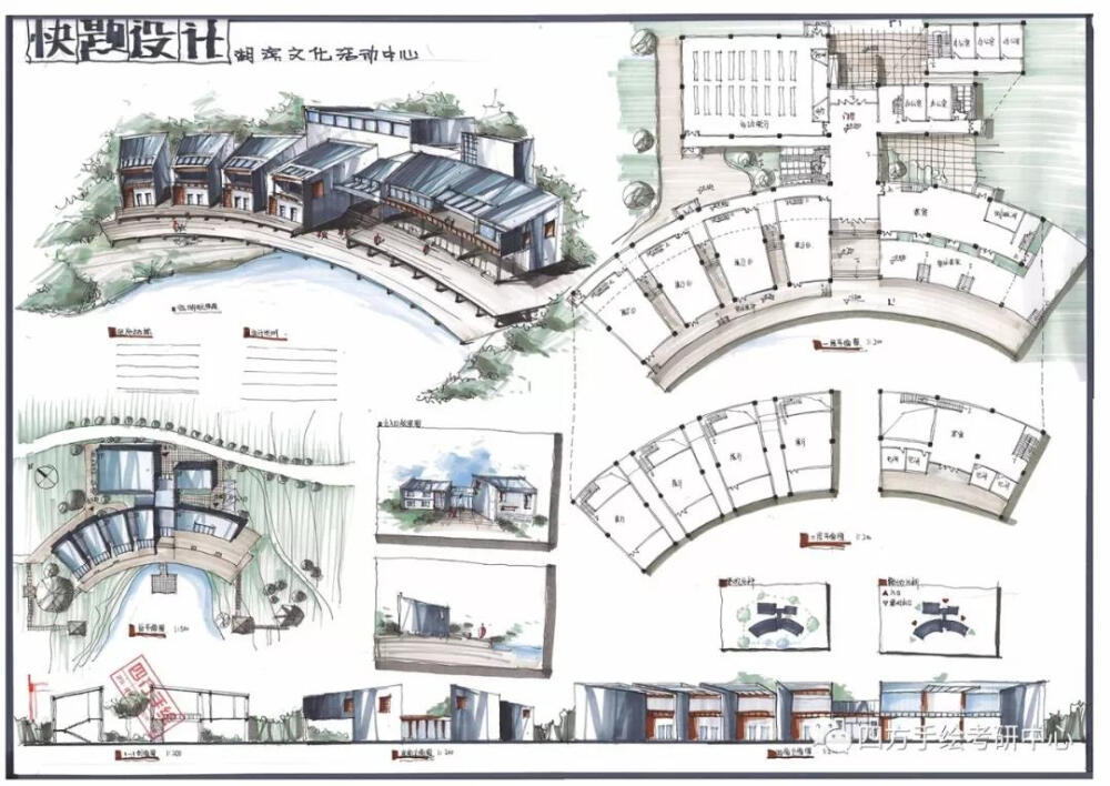 四方手绘考研培训建筑快题学员作品