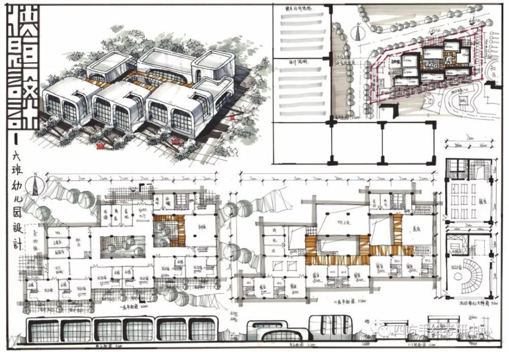 四方手绘考研培训建筑快题学员作品