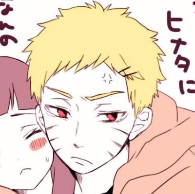 喜欢火影扣1 ，不喜欢扣眼珠子