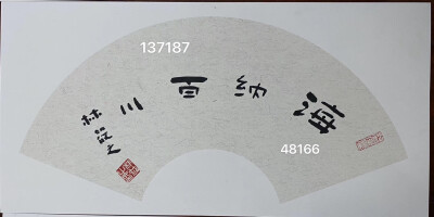 林莜之先生作品，其父乃书画大师当代草圣林散之先生。世称“当代唐伯虎”。筱之三岁识字，五岁从父学书画，得其教导和熏陶，其后师从当代水墨大家黄宾虹先生，经过60年的学习，画临黄子久、渐江、石涛诸家，书学王羲…