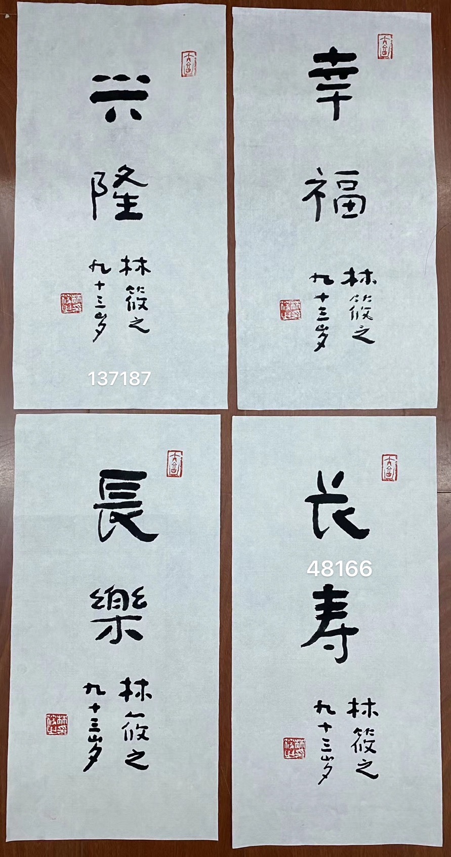 林莜之先生作品，其父乃书画大师当代草圣林散之先生。世称“当代唐伯虎”。筱之三岁识字，五岁从父学书画，得其教导和熏陶，其后师从当代水墨大家黄宾虹先生，经过60年的学习，画临黄子久、渐江、石涛诸家，书学王羲之、王献之、颜真卿、李北海，与乙瑛、曹全诸碑，均有涉猎，后书风颇似其父，气势平稳，书风秀逸，笔间苦藤，内含灵气。其执笔亦使“钩手”法，悬腕中锋，得其父遗韵，使人观之，确显一家风骨。13718748166