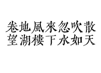 字素