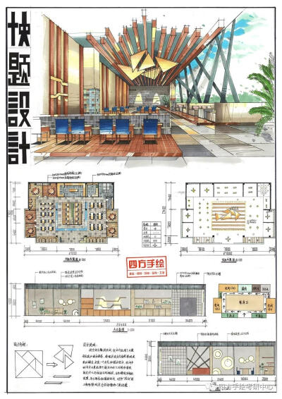 四方手绘考研培训室内设计快题学员作品