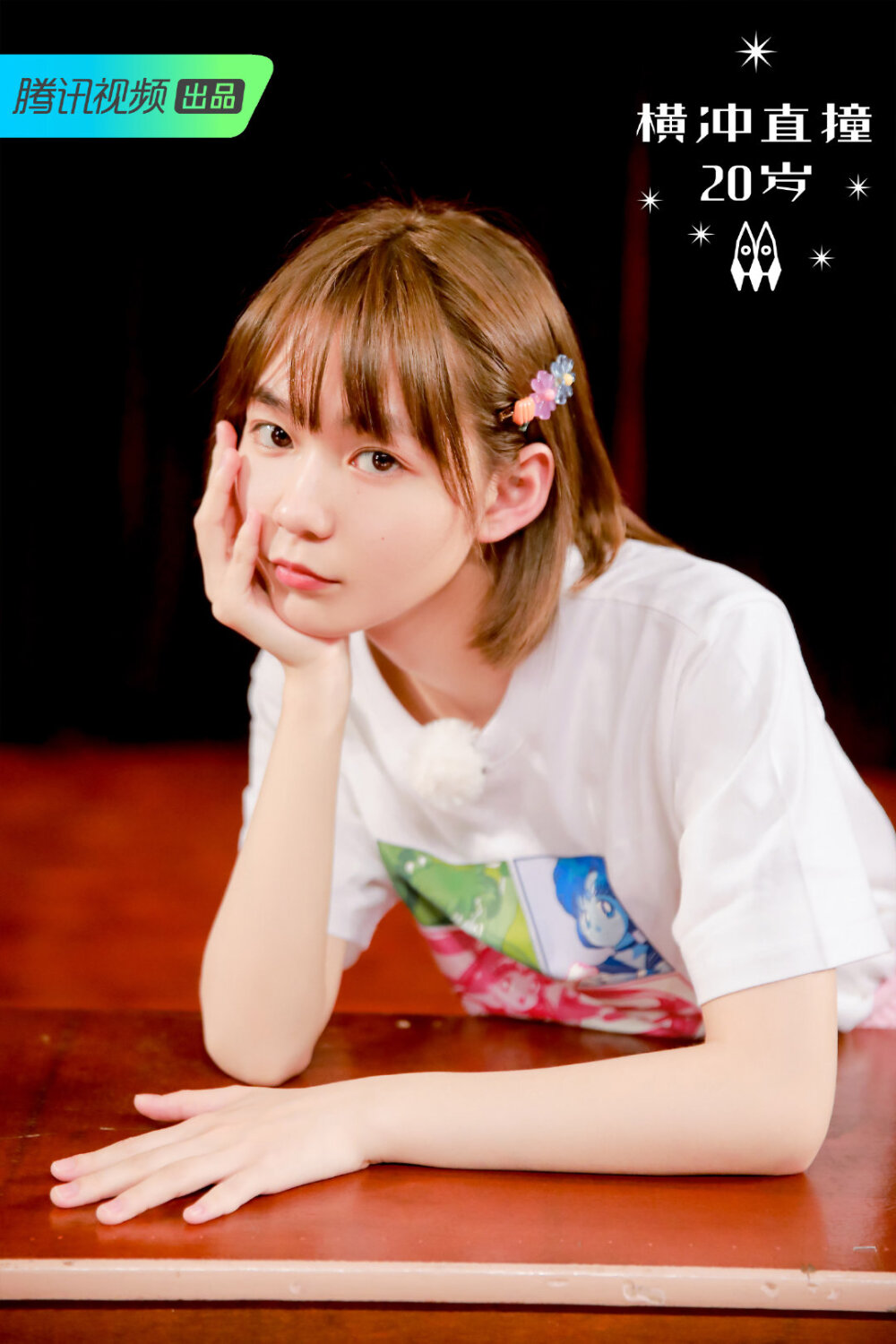火箭少女101段奥娟78