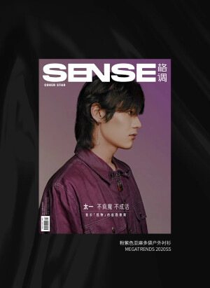 格调SENSE×太一

不疯魔.不成活.

图源vx格调SENSE公众号 