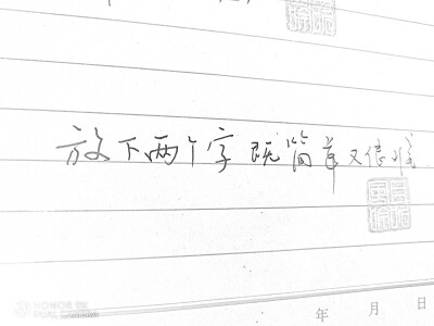 一詩(shī)一文昨日情書(shū)