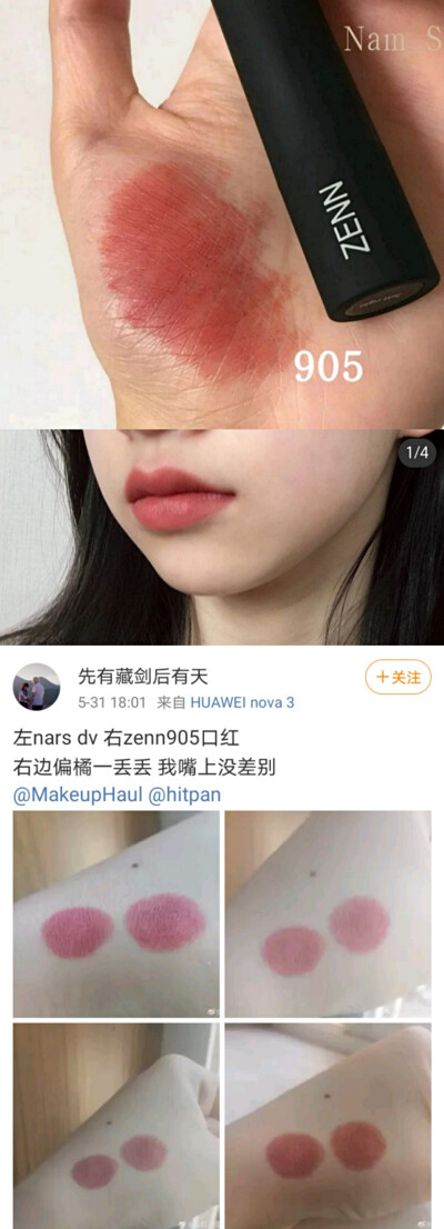 Zenn 905
一个普通的粉豆沙色，带点灰调，温柔无攻击性。涂出来都比网上试色深，没有那么嫩
味道像橡皮泥味，质地哑光后续有点拔干显唇纹，延展性一般，中等粘杯，会染唇