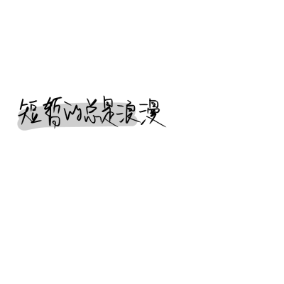 浣 禁二传禁商引 拿图收藏关注点赞