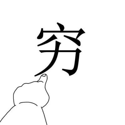 文字图片