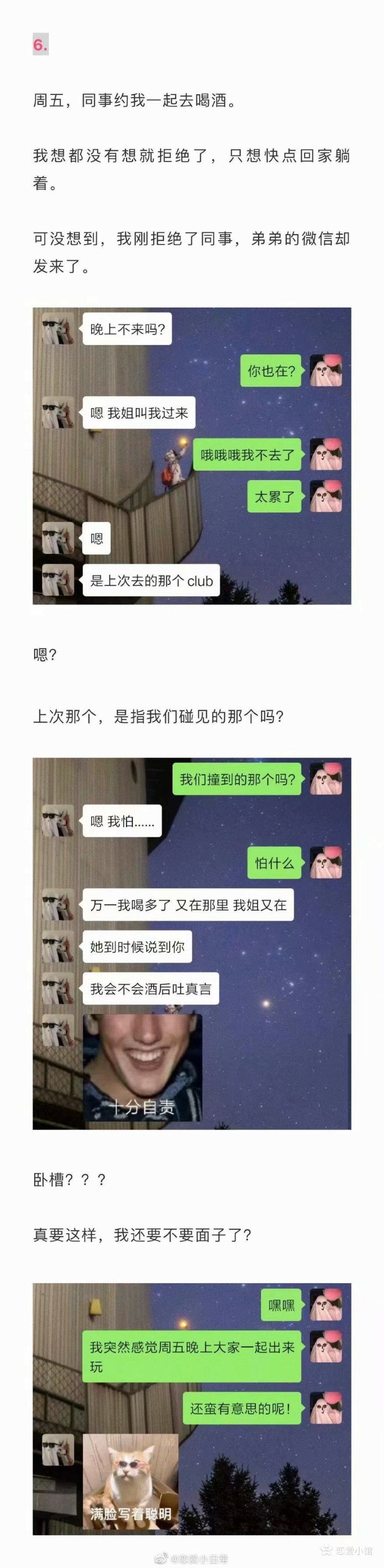 完了吧我就是颗柠檬精 还有一张见评论