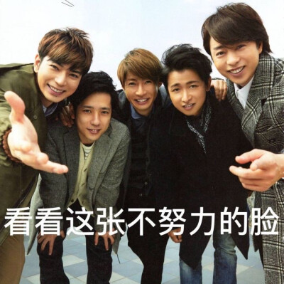 Arashi
岚
嵐