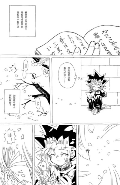 叶桐君的暗表同人漫画（6）