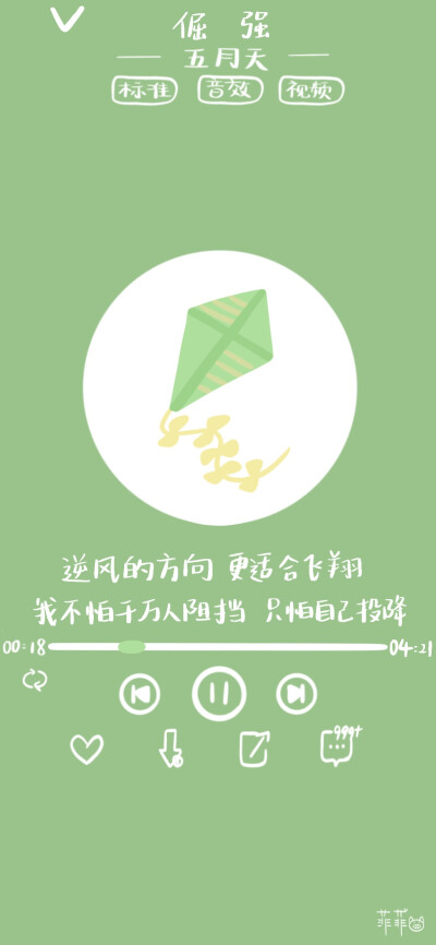 小猪菲菲