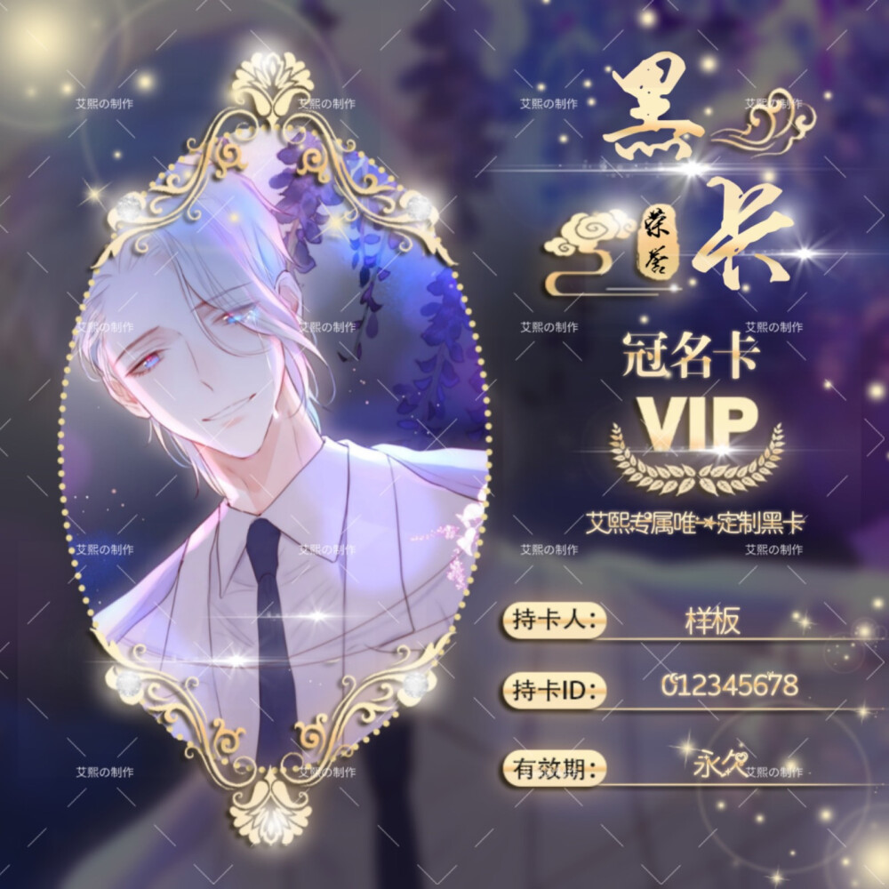 关系卡、冠名卡、多人卡